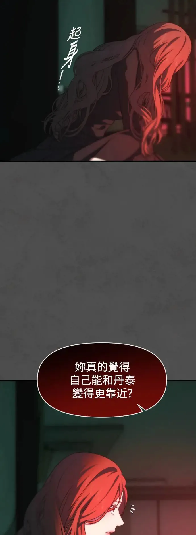 第51话 门 第46页