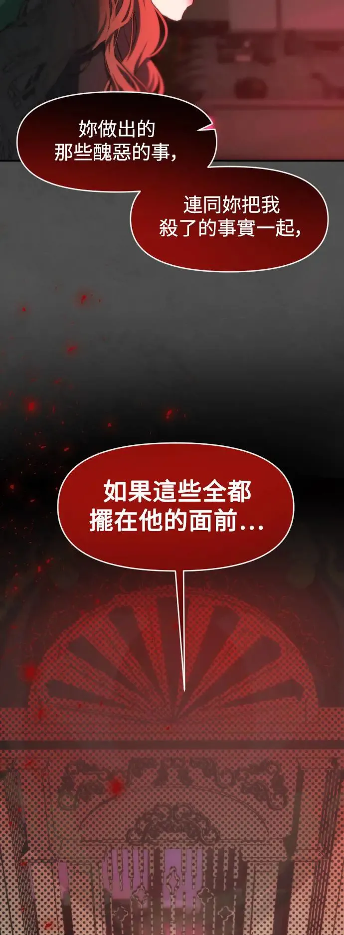 第51话 门 第47页
