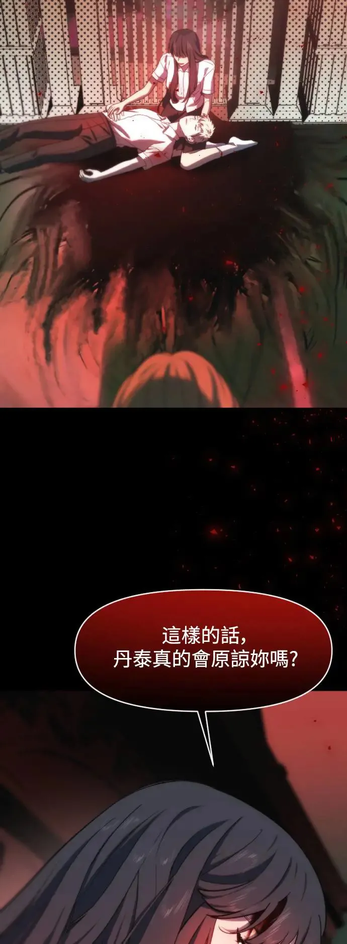 第51话 门 第48页