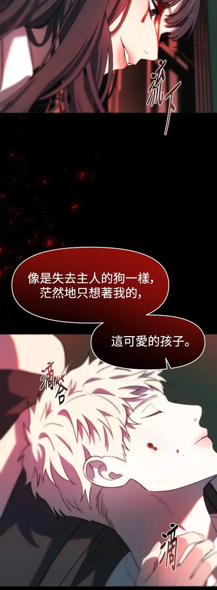 第51话 门 第49页