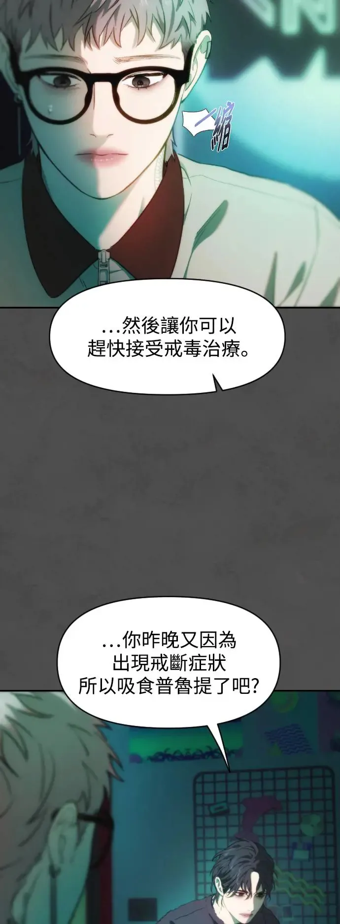 第52话 转换点 第5页