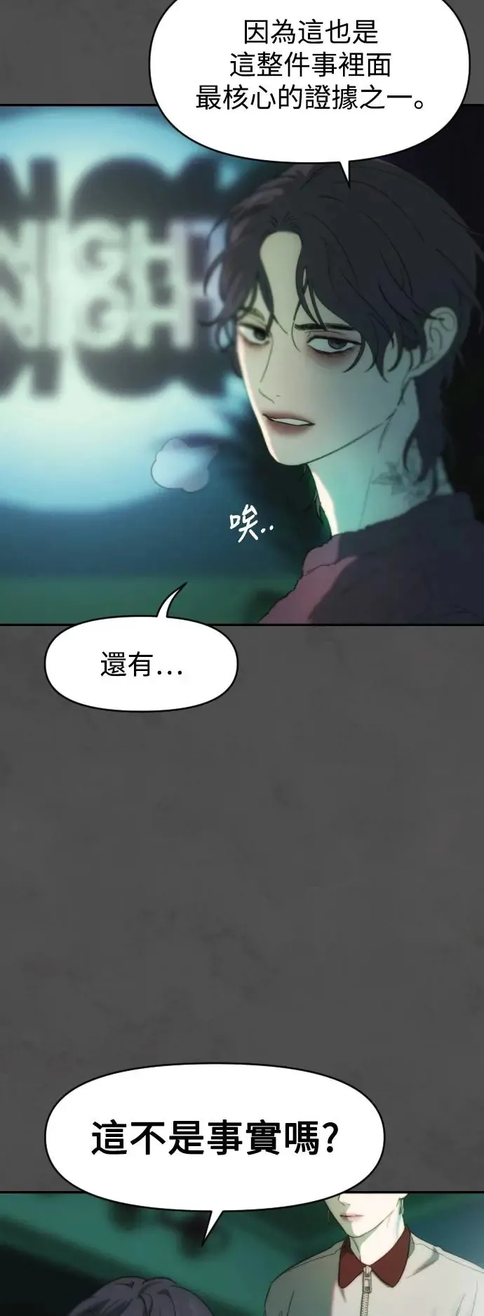 第52话 转换点 第11页
