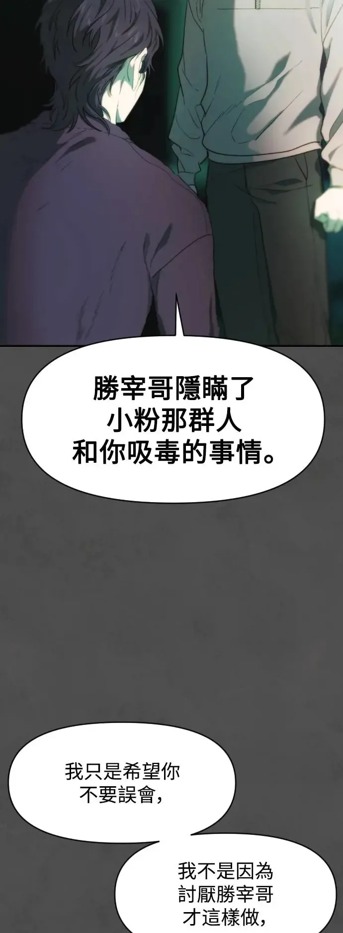 第52话 转换点 第12页