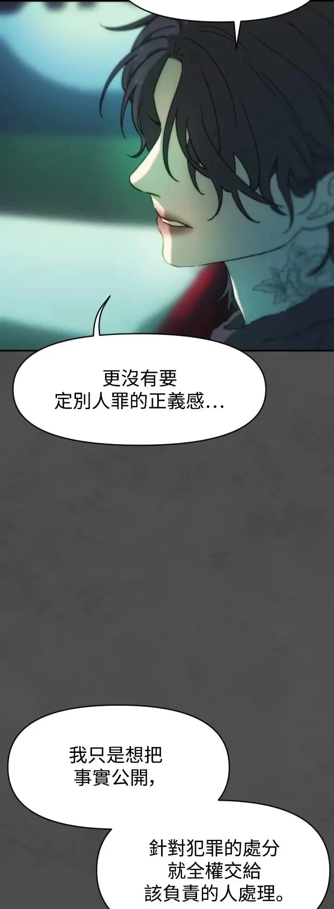 第52话 转换点 第13页
