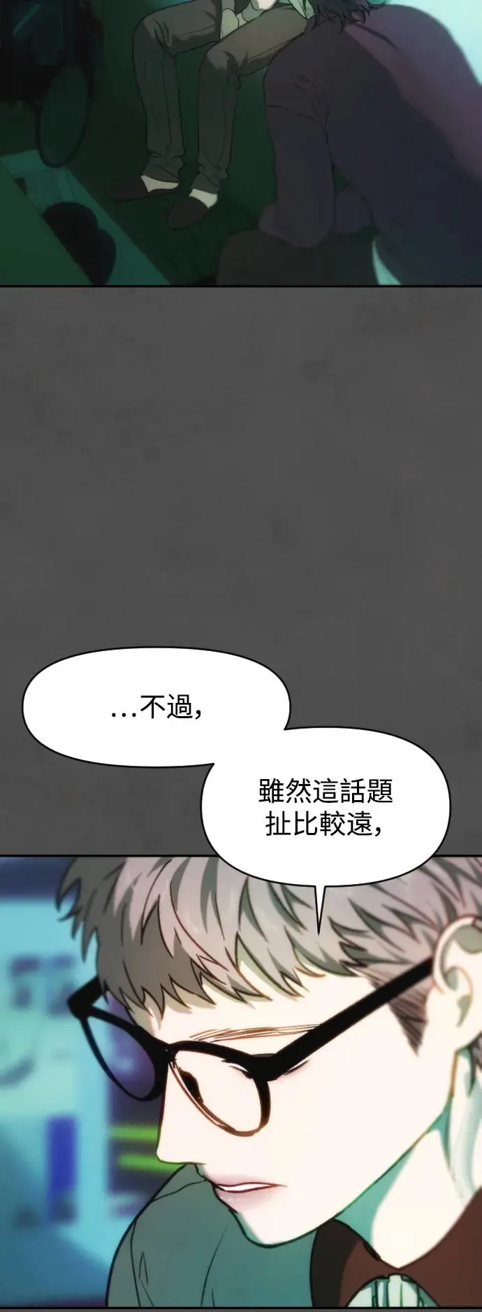 第52话 转换点 第16页