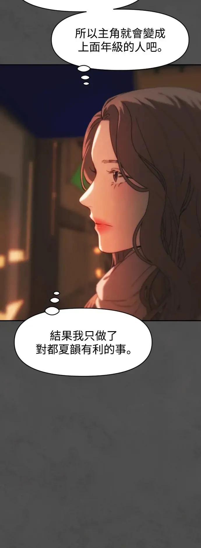 第52话 转换点 第28页