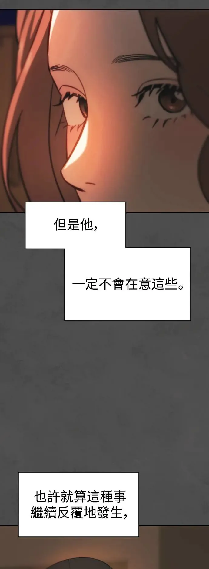 第52话 转换点 第29页