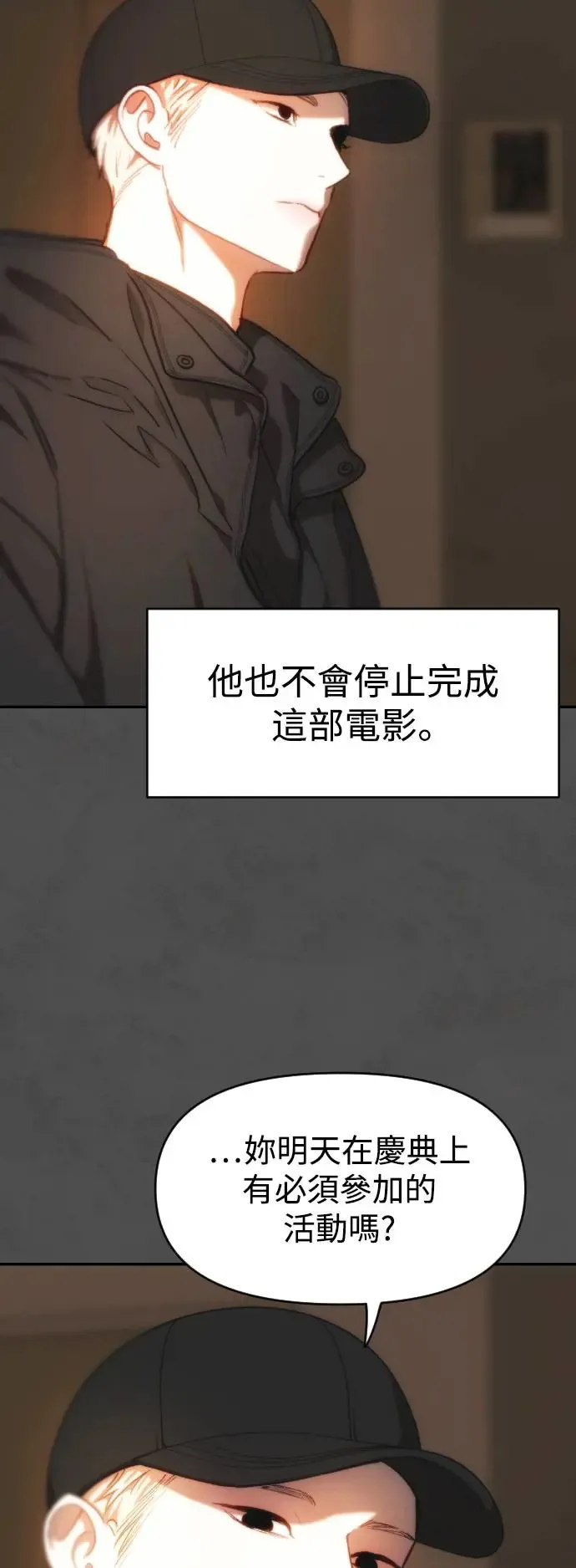 第52话 转换点 第30页