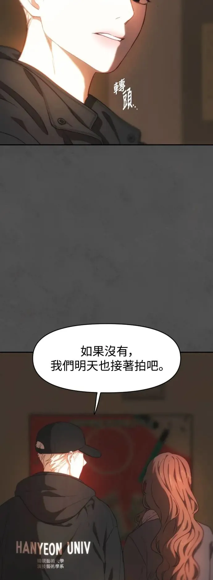 第52话 转换点 第31页