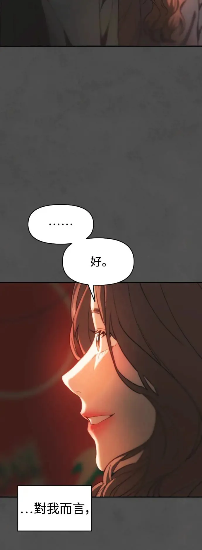 第52话 转换点 第32页