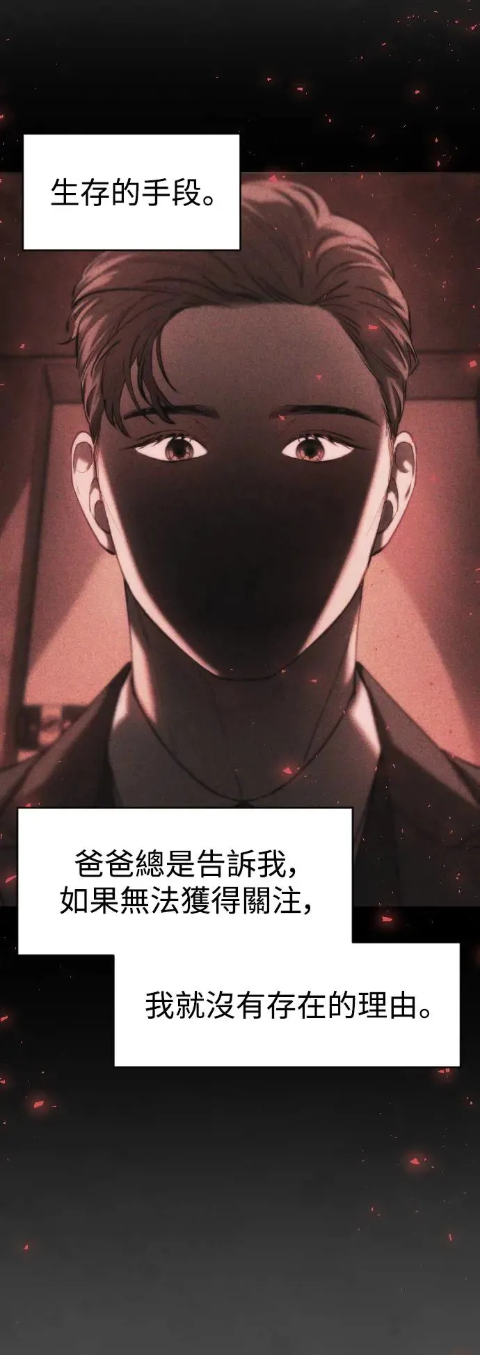 第52话 转换点 第34页