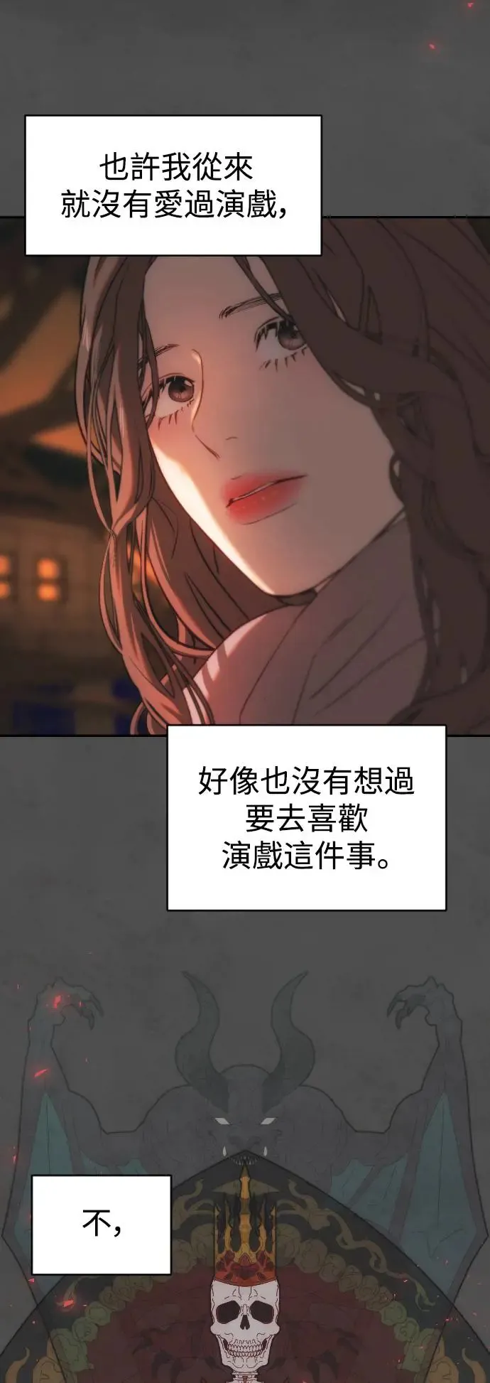 第52话 转换点 第35页
