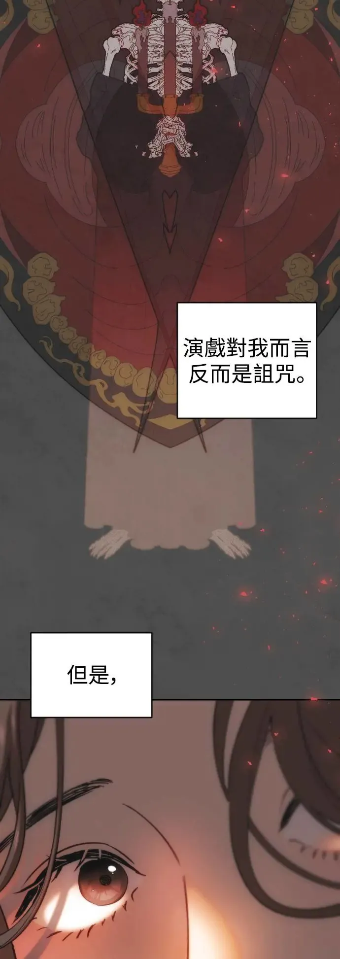 第52话 转换点 第36页