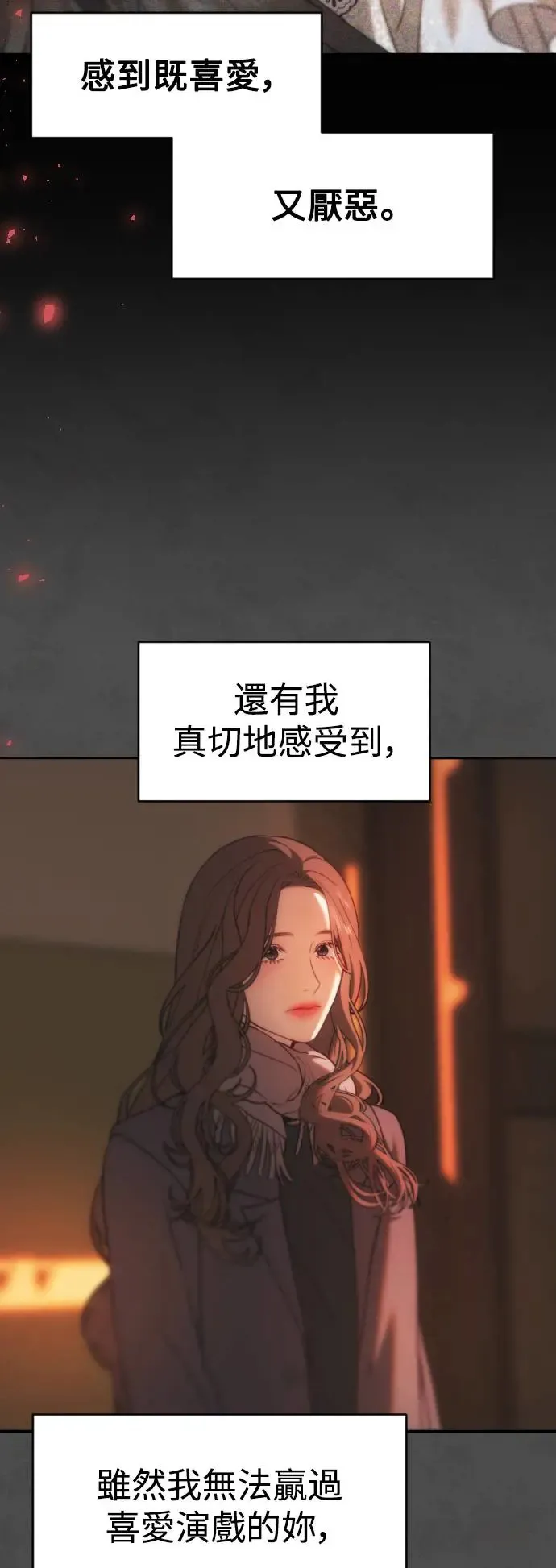 第52话 转换点 第39页