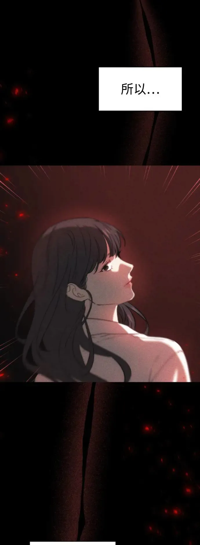 第52话 转换点 第41页