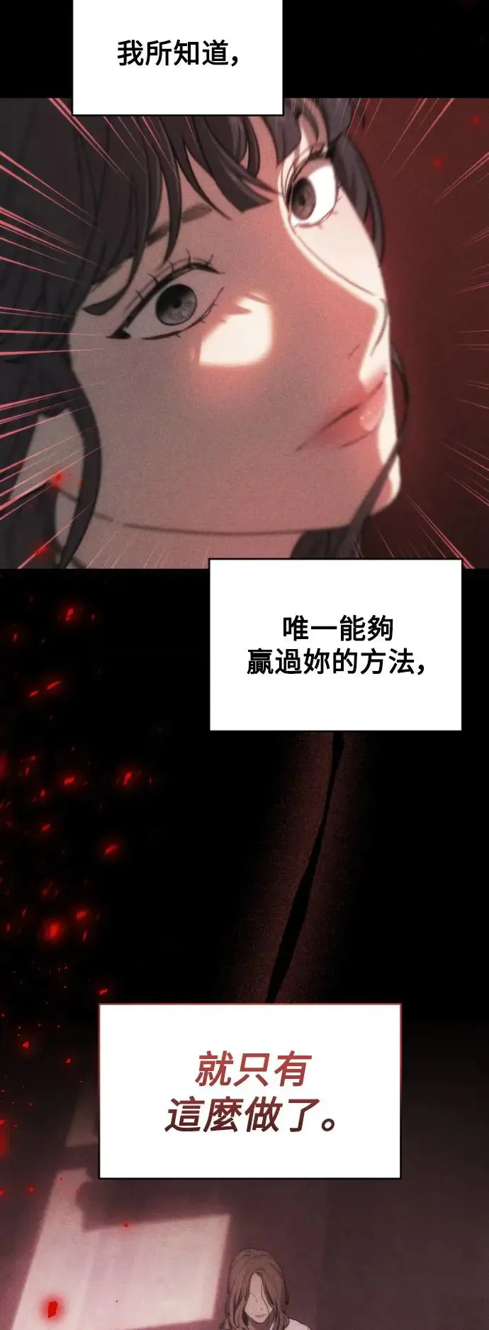 第52话 转换点 第42页