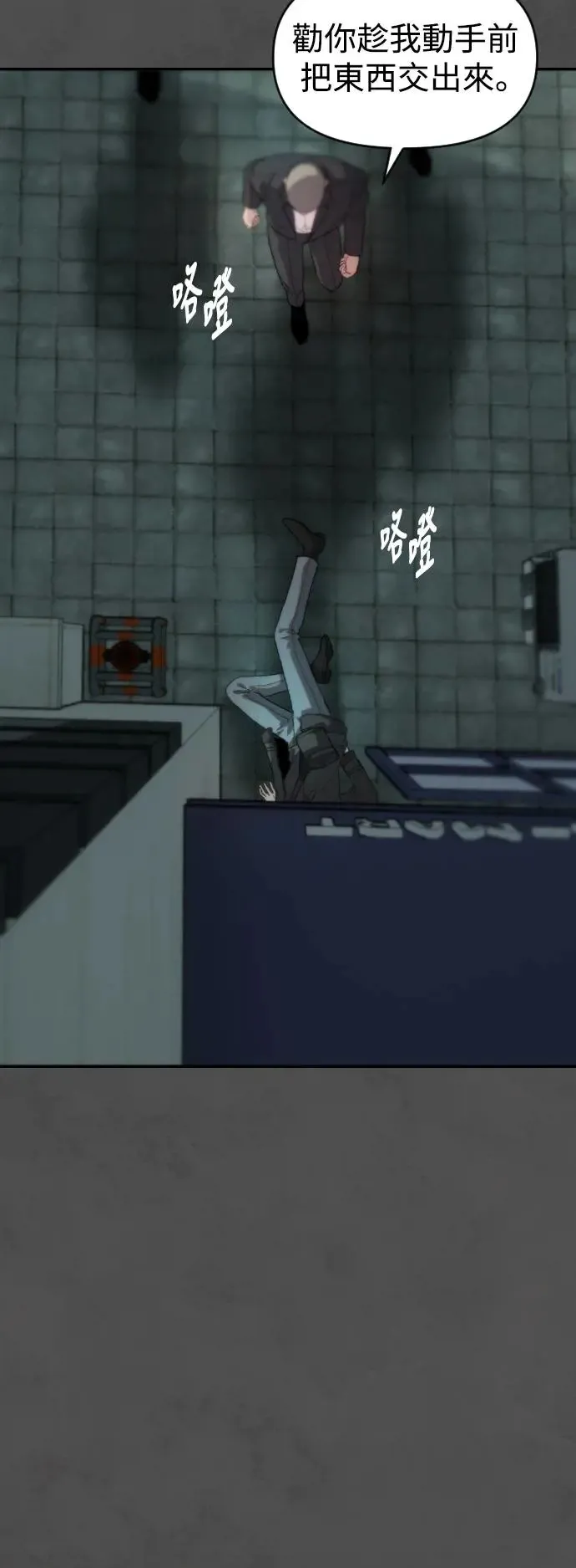 第53话 崩毁的巢穴 第6页