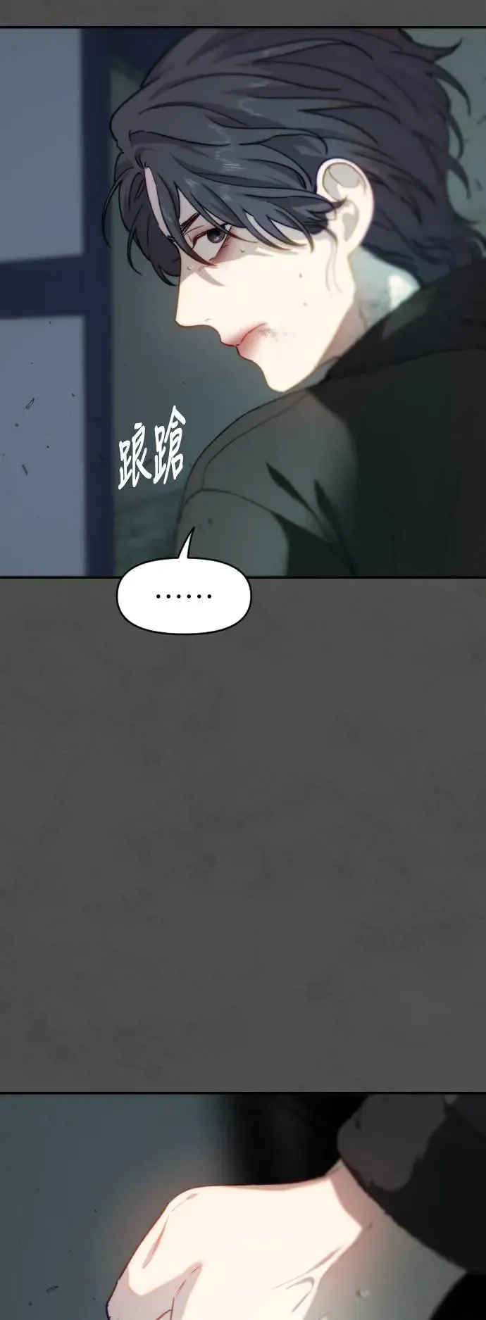第53话 崩毁的巢穴 第7页