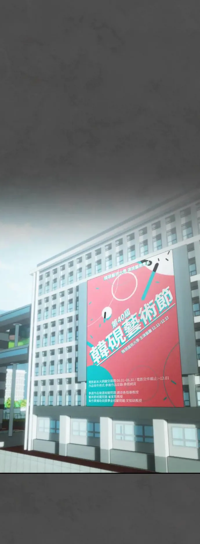 第53话 崩毁的巢穴 第9页