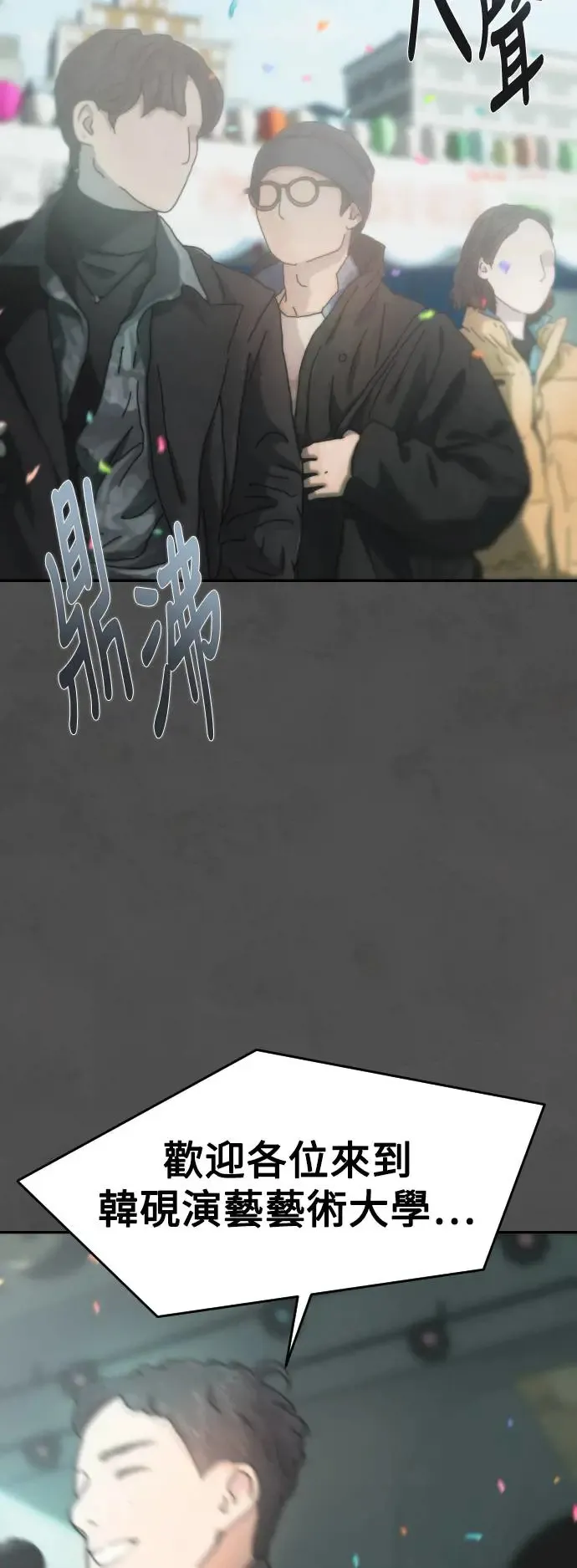 第53话 崩毁的巢穴 第11页