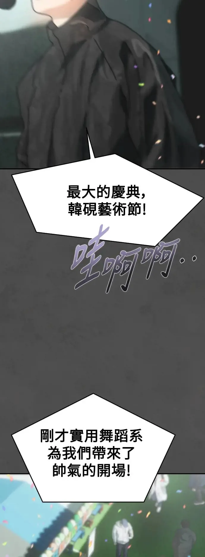 第53话 崩毁的巢穴 第12页