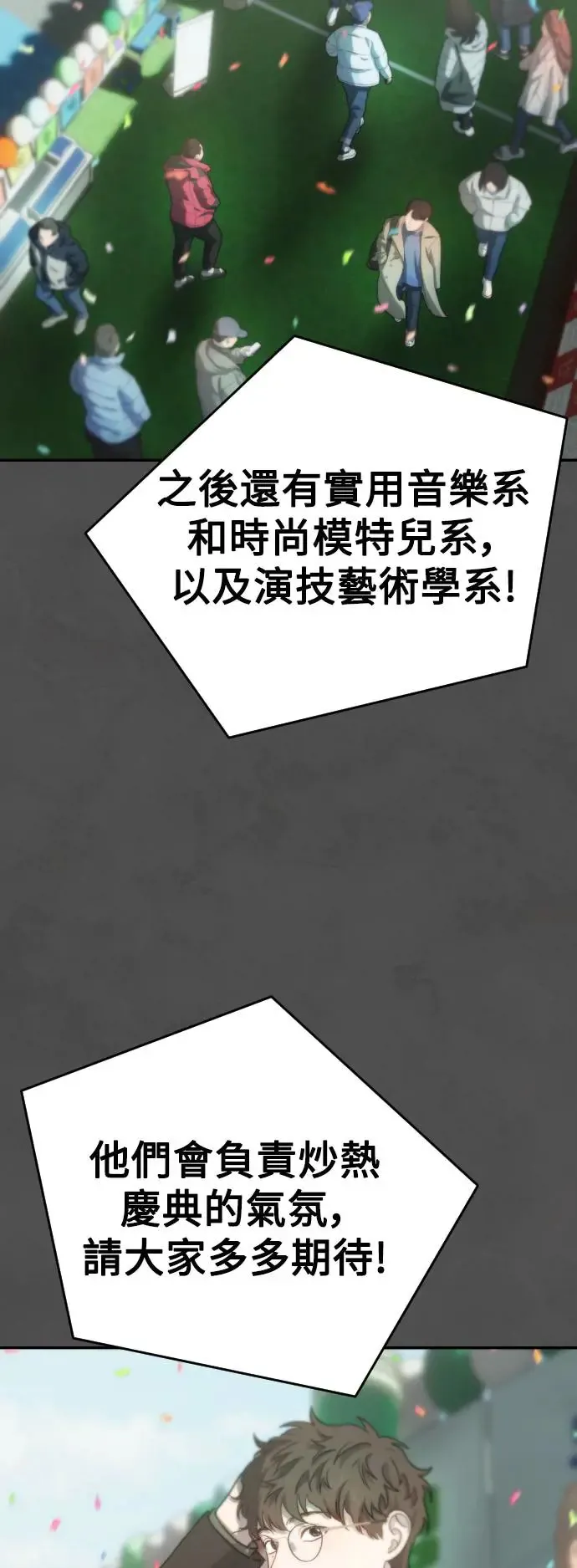 第53话 崩毁的巢穴 第13页