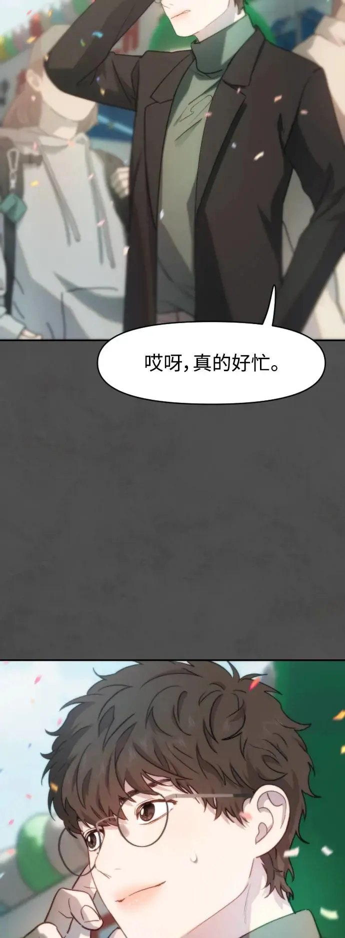 第53话 崩毁的巢穴 第14页