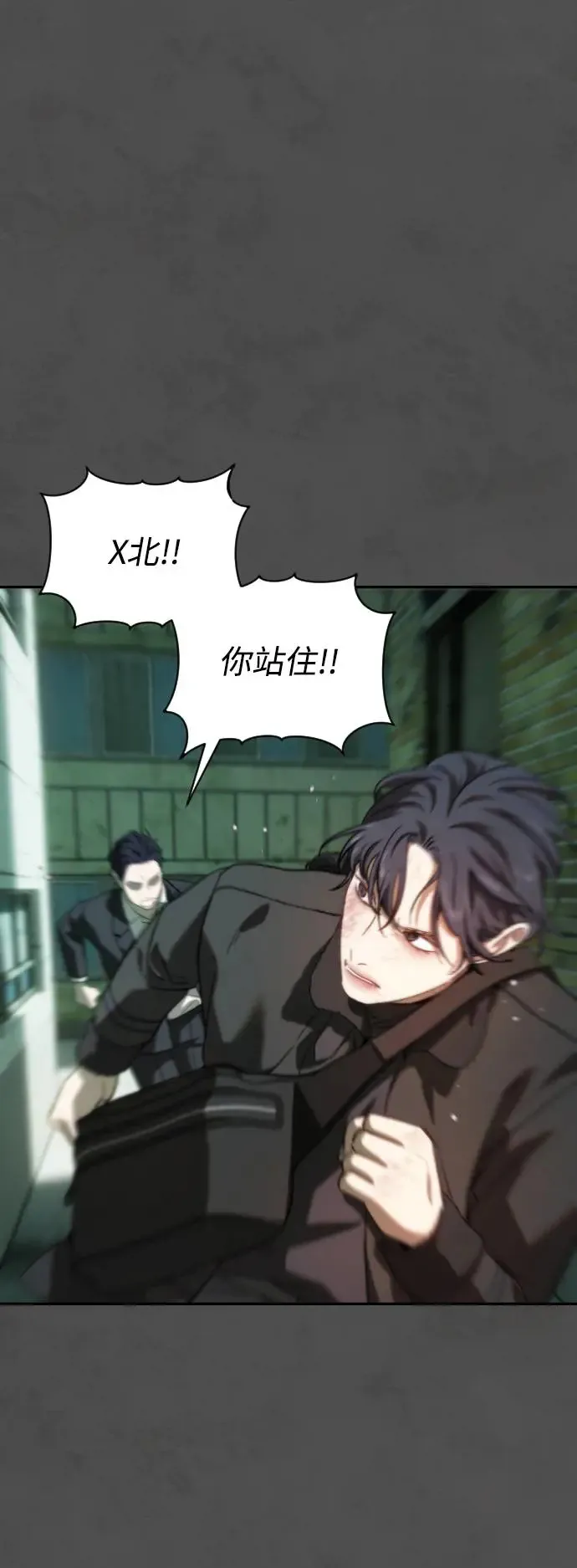 第53话 崩毁的巢穴 第17页