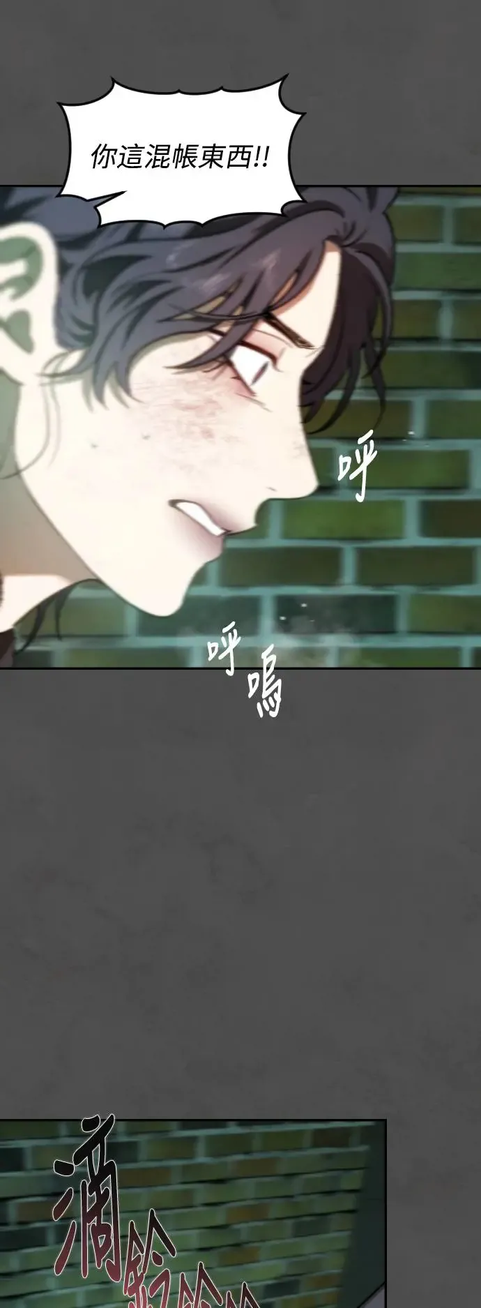 第53话 崩毁的巢穴 第18页