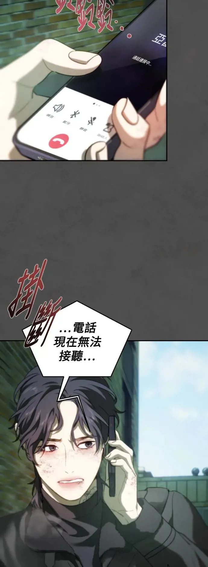 第53话 崩毁的巢穴 第19页