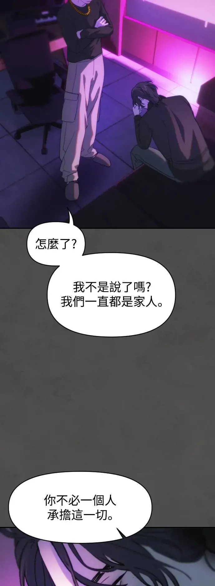 第53话 崩毁的巢穴 第29页