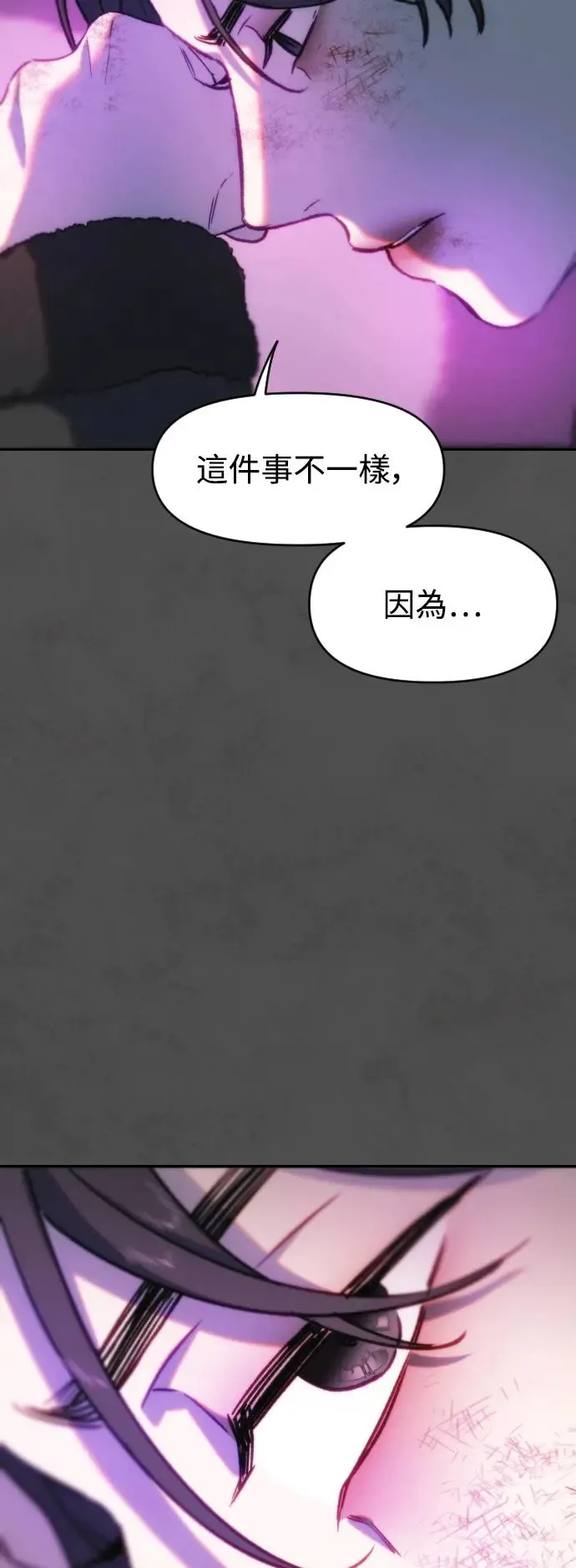第53话 崩毁的巢穴 第30页