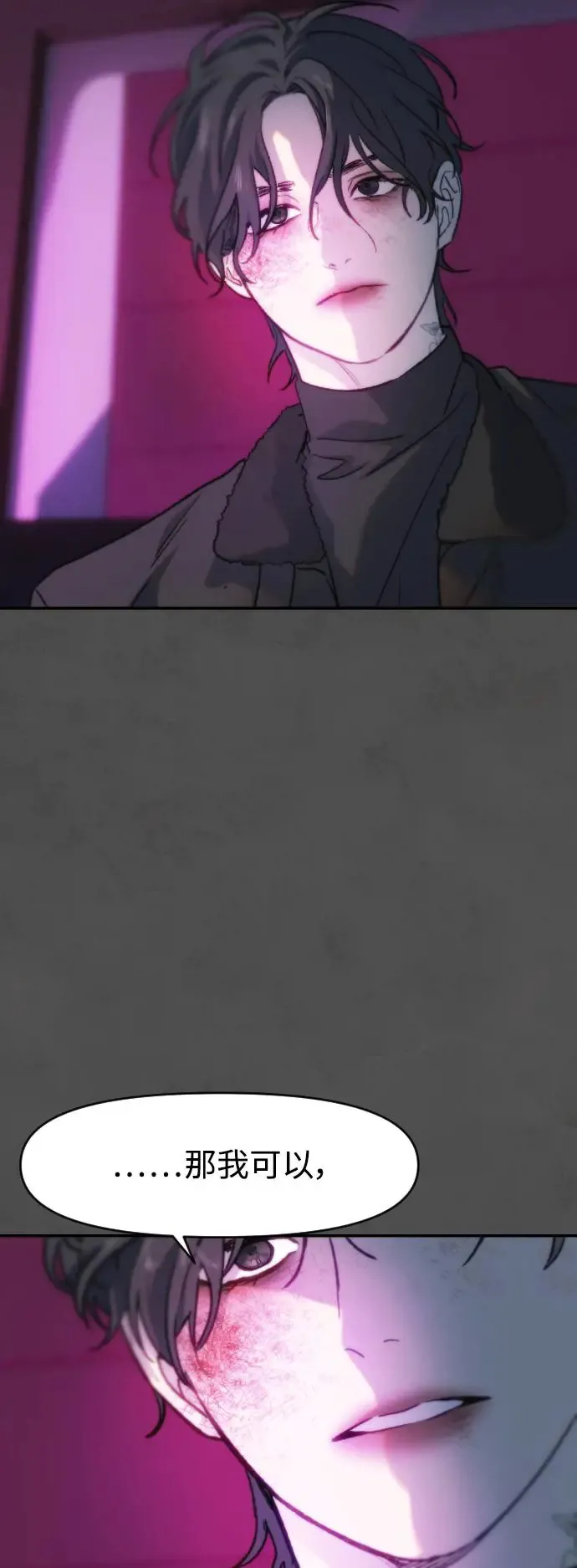 第53话 崩毁的巢穴 第35页