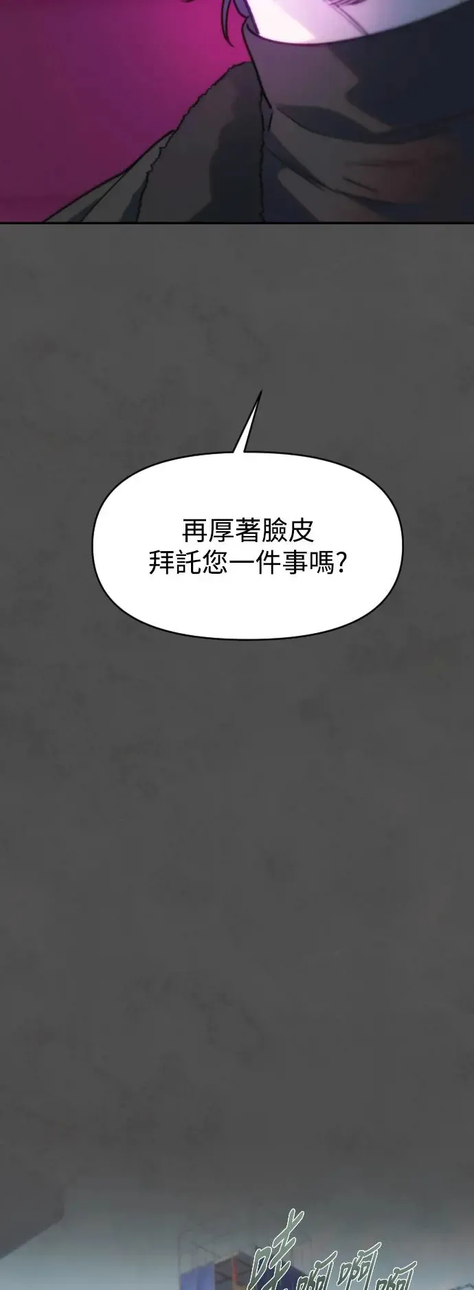 第53话 崩毁的巢穴 第36页