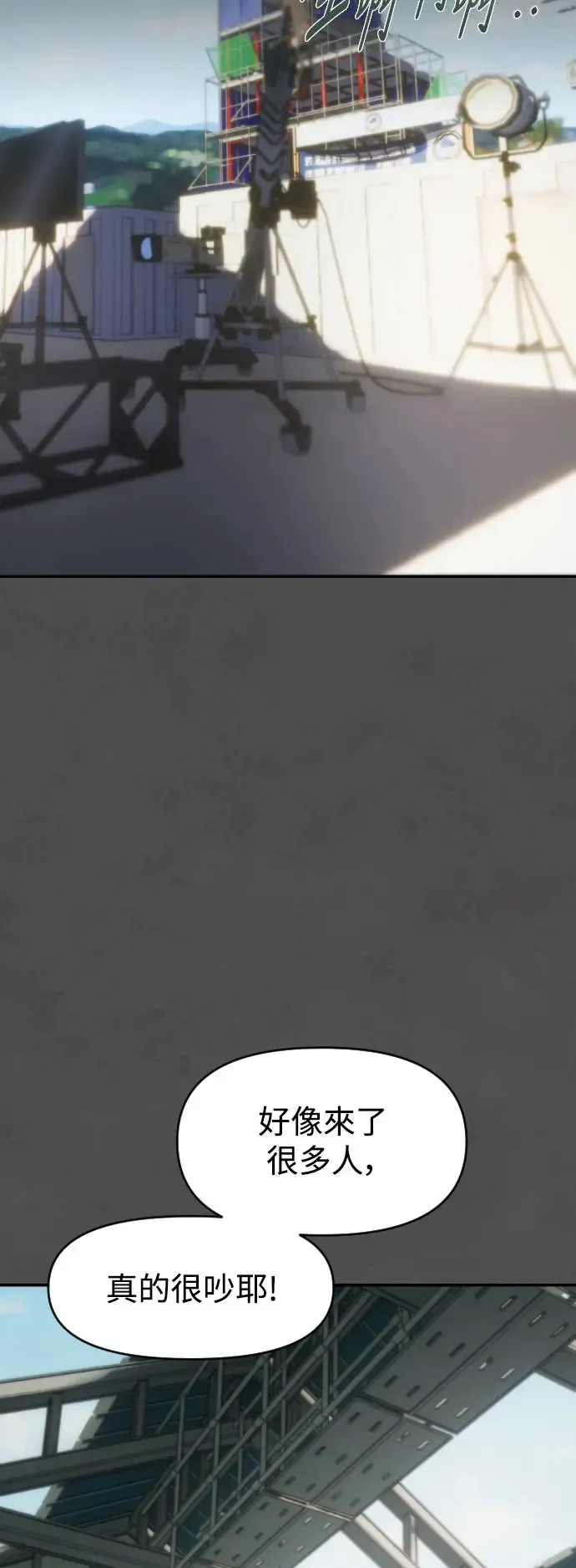 第53话 崩毁的巢穴 第37页