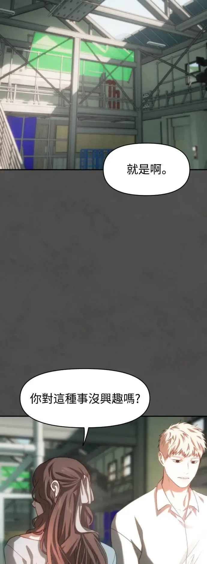 第53话 崩毁的巢穴 第38页