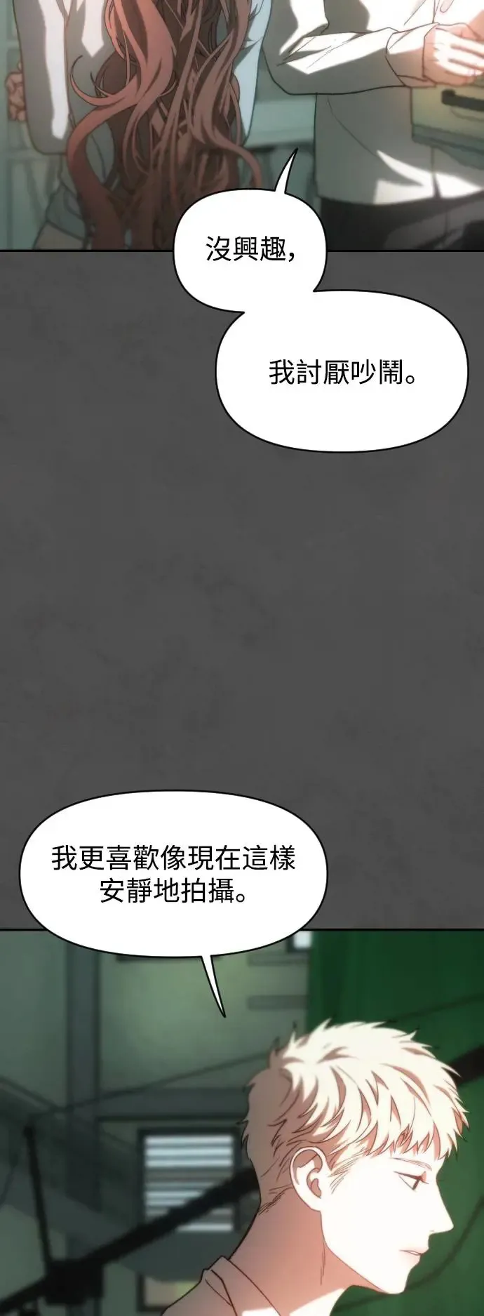 第53话 崩毁的巢穴 第39页