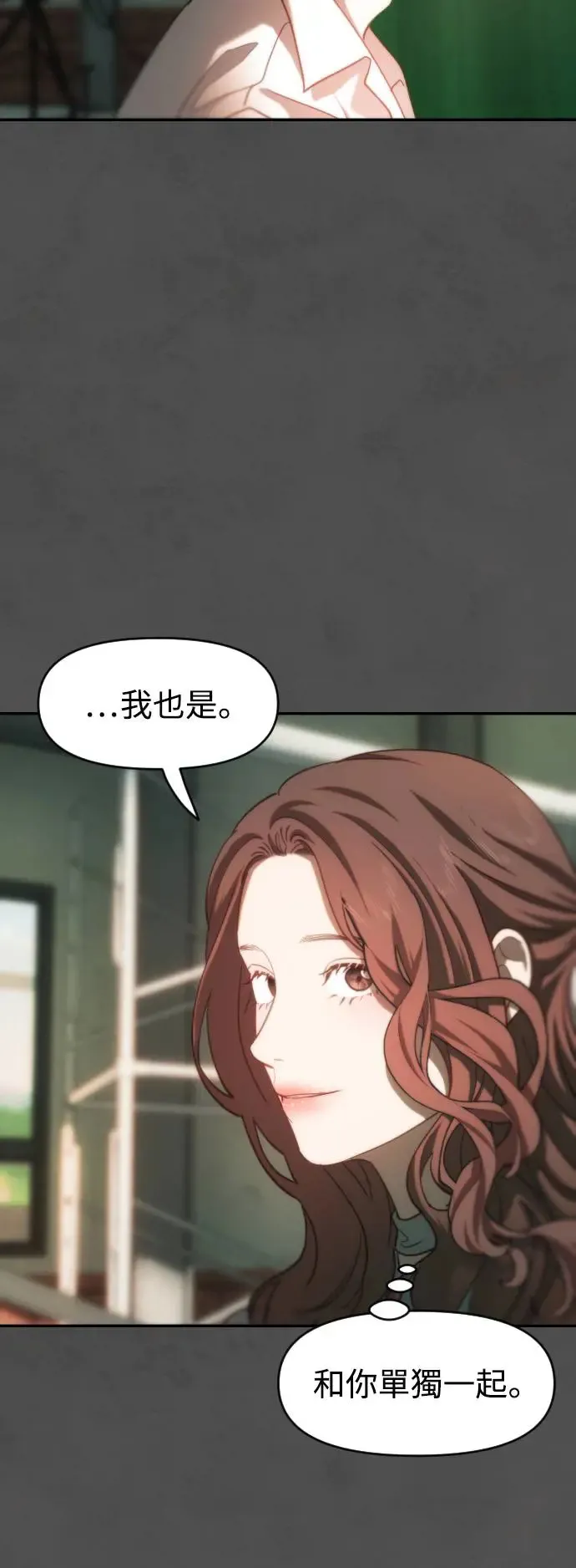 第53话 崩毁的巢穴 第40页