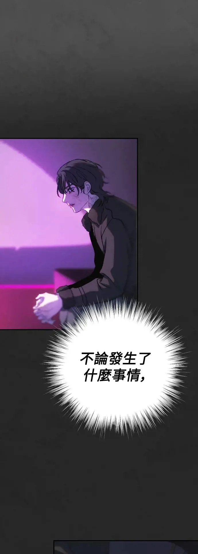 第53话 崩毁的巢穴 第41页