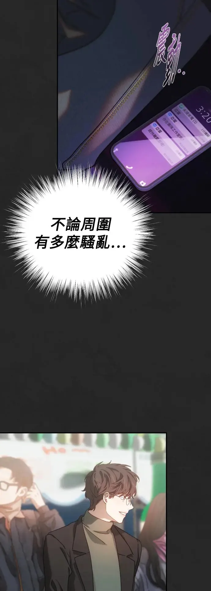 第53话 崩毁的巢穴 第42页