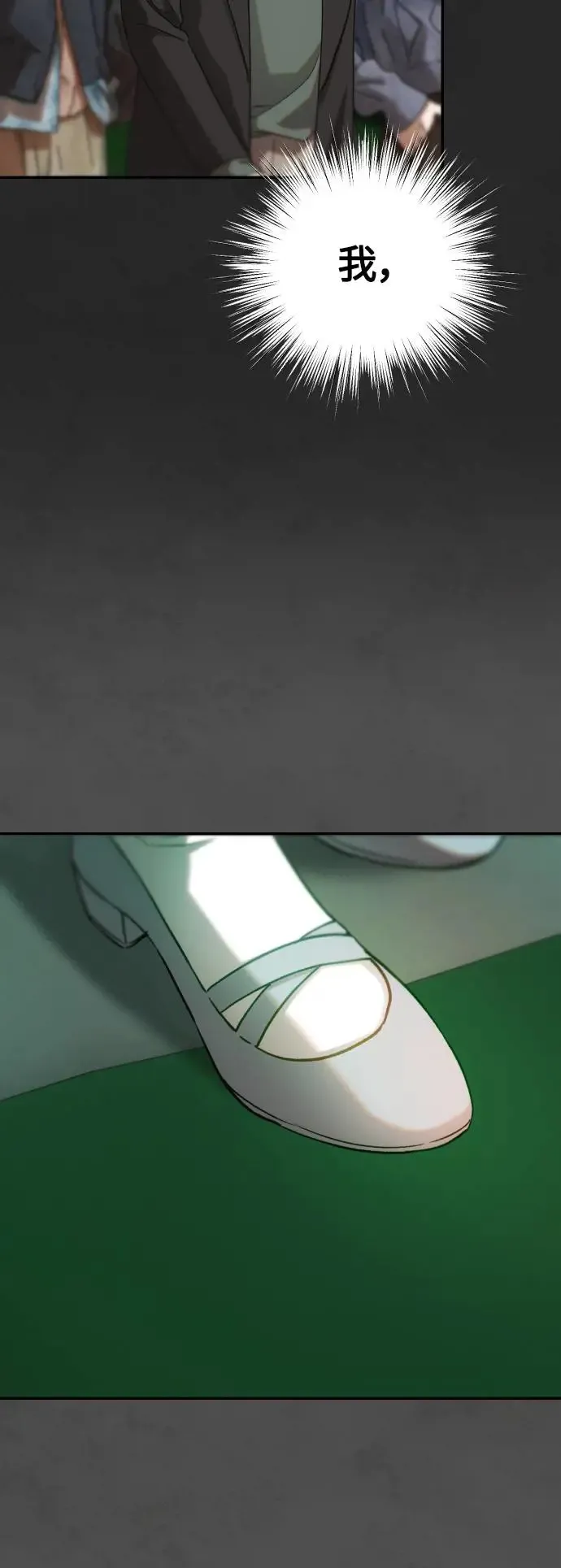 第53话 崩毁的巢穴 第43页