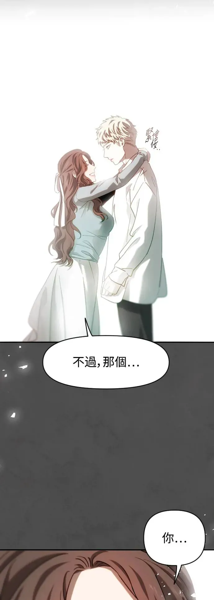 第53话 崩毁的巢穴 第45页