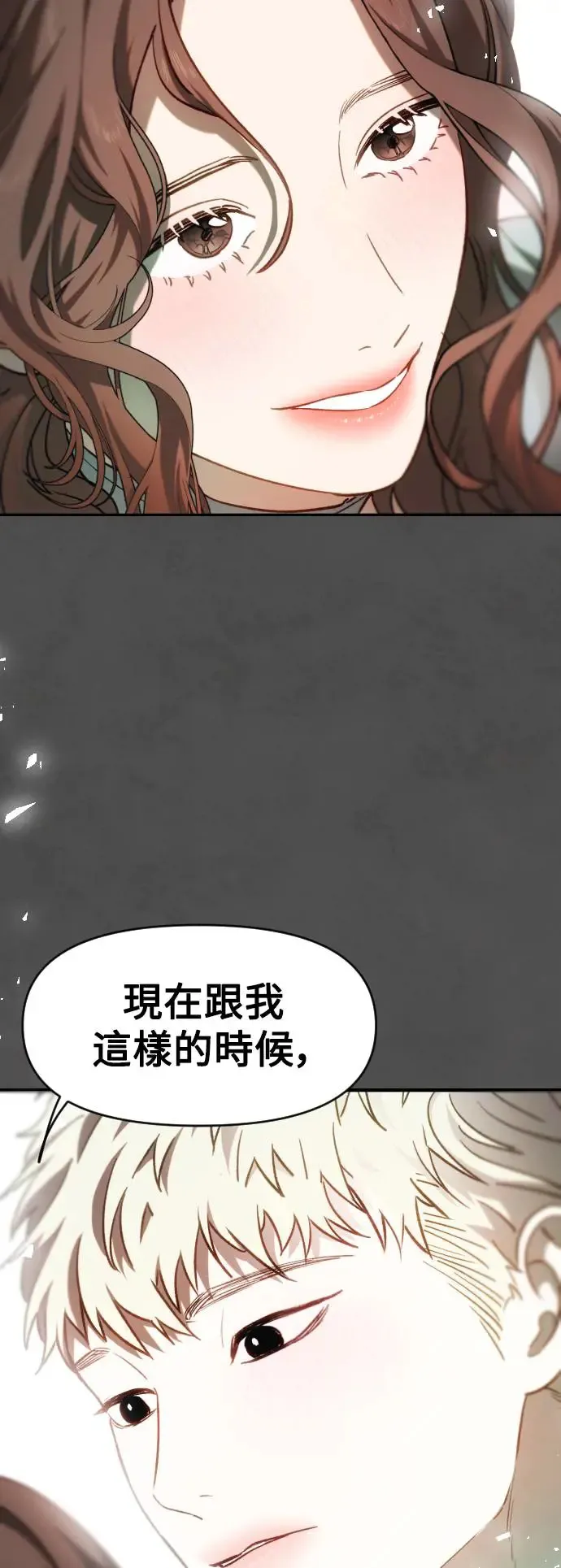 第53话 崩毁的巢穴 第46页