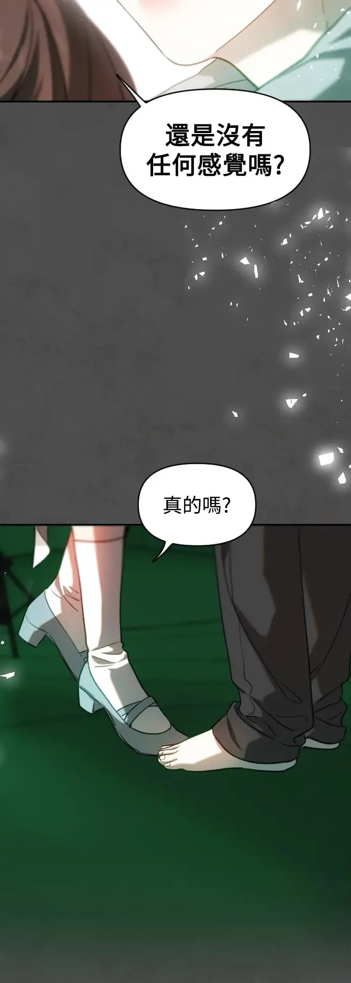 第53话 崩毁的巢穴 第47页