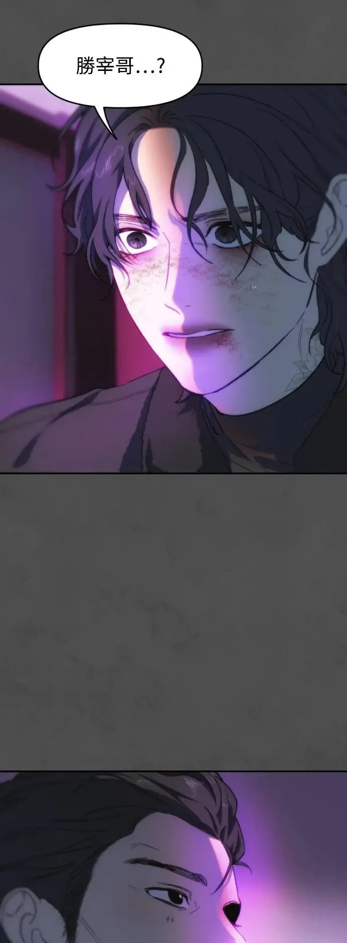 第53话 崩毁的巢穴 第56页