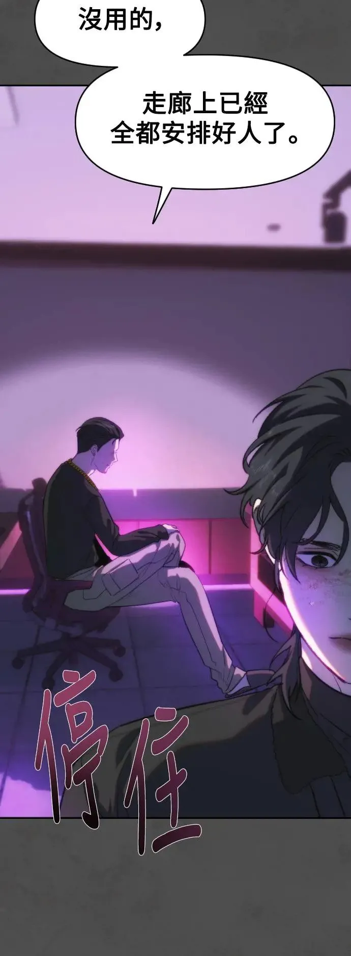 第54话 过去的、接连的、崩毁的 第5页