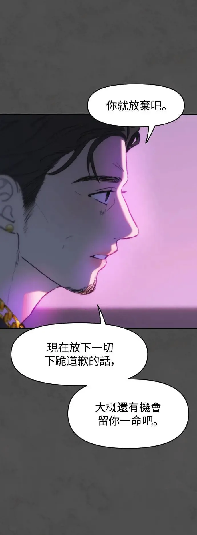 第54话 过去的、接连的、崩毁的 第6页