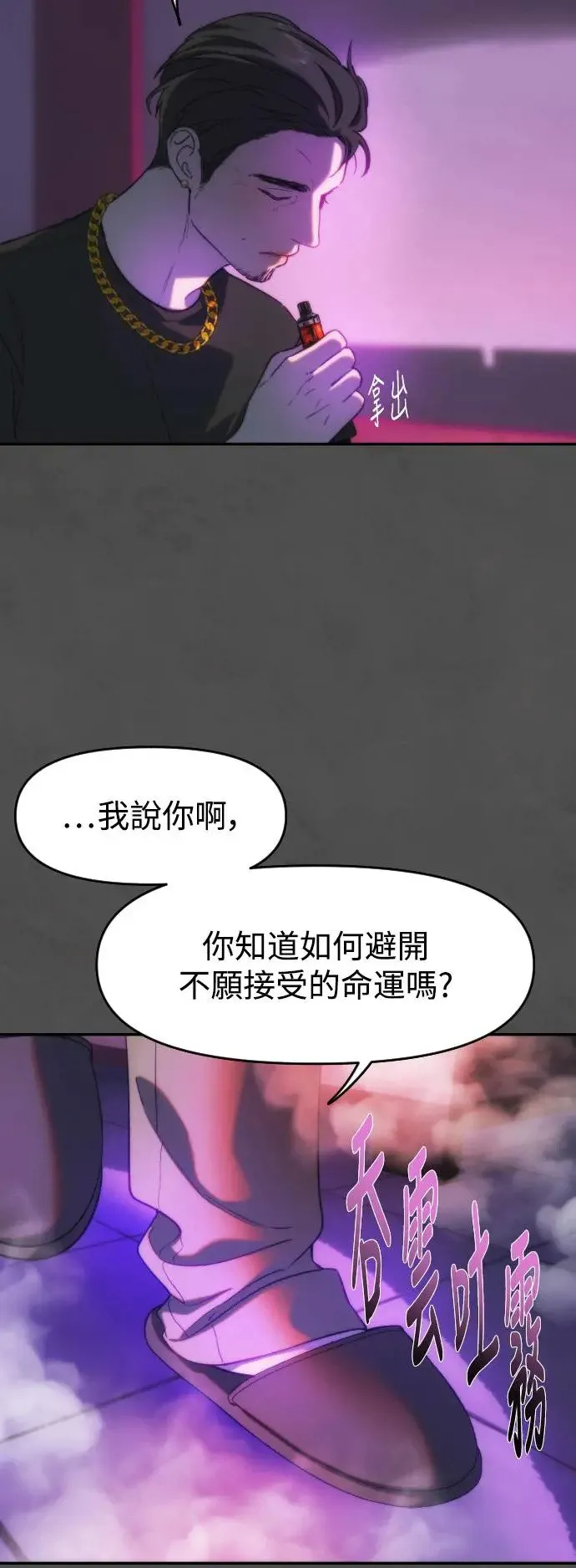 第54话 过去的、接连的、崩毁的 第8页