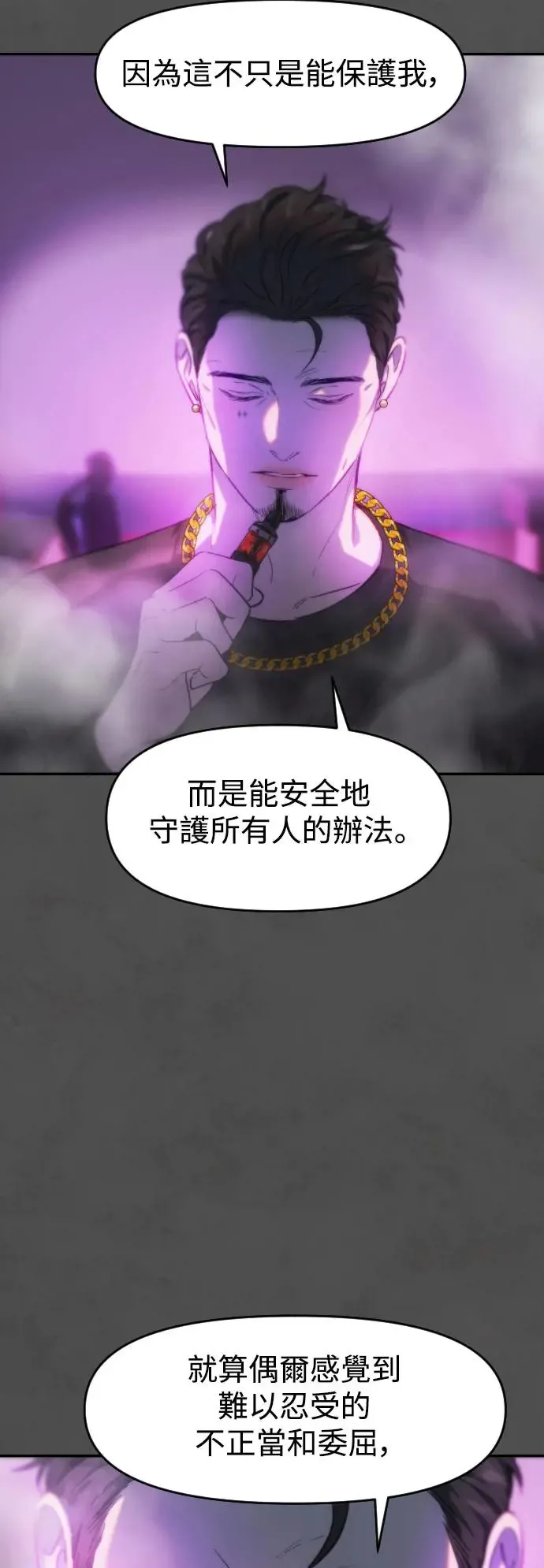 第54话 过去的、接连的、崩毁的 第10页
