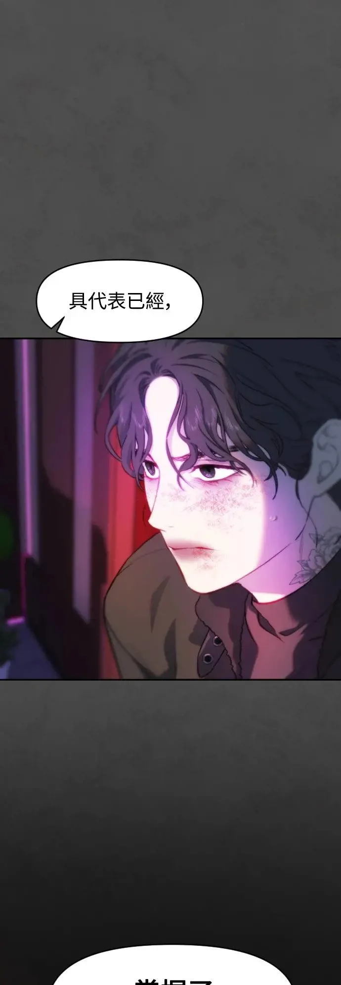 第54话 过去的、接连的、崩毁的 第13页